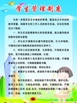 四点半