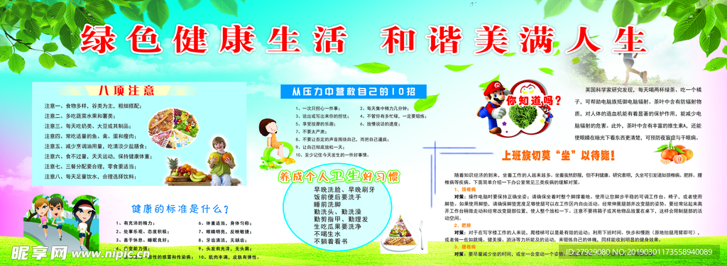 科普