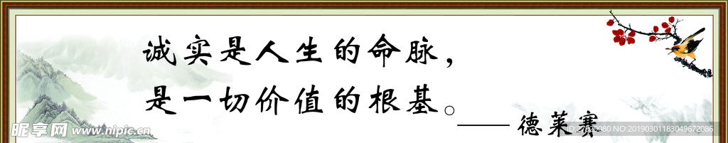 格言