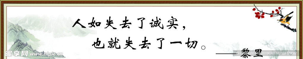 格言