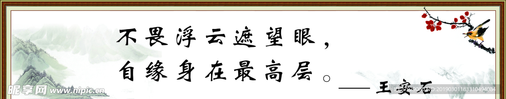 格言