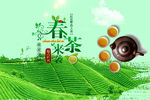 春茶上新