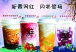 脏脏奶茶