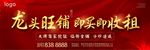 地产 户外 红色