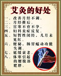 艾灸的好处