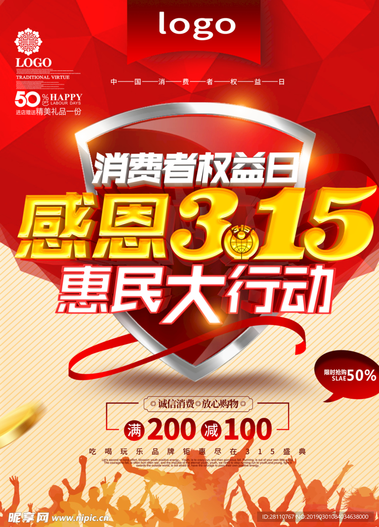 诚信315