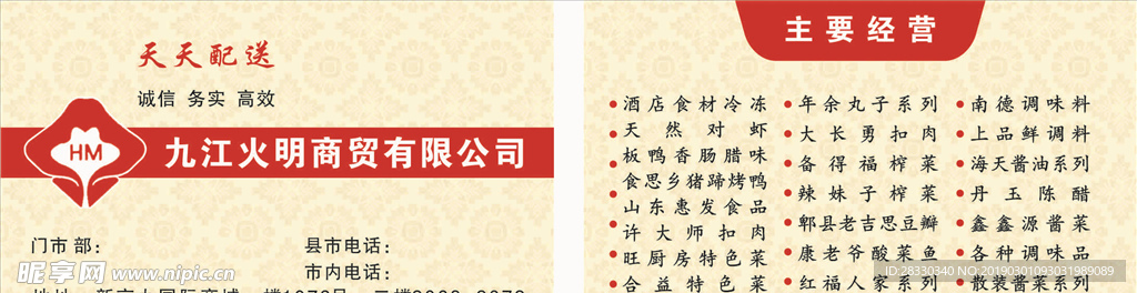 商贸名片