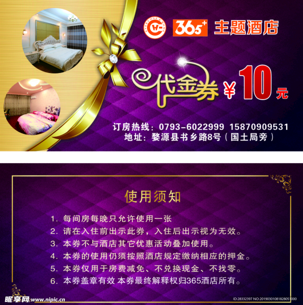 代金券