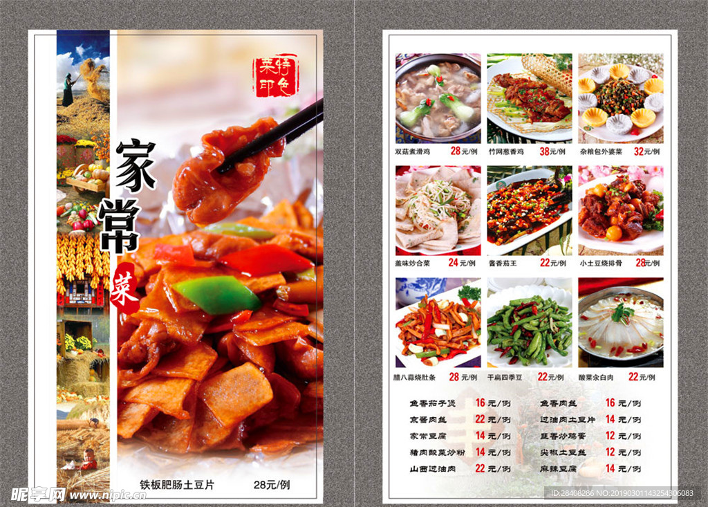 菜单设计