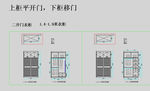 衣柜CAD图纸