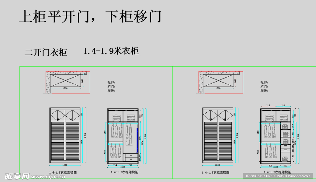 衣柜CAD图纸