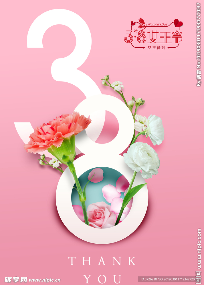 38妇女节