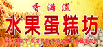 蛋糕