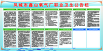 氧气厂卫生公告