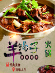 火锅