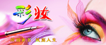 彩妆