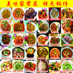 炒菜锅仔