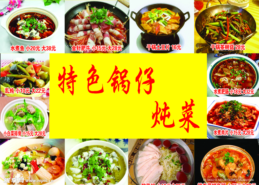 锅仔