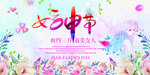 女神节
