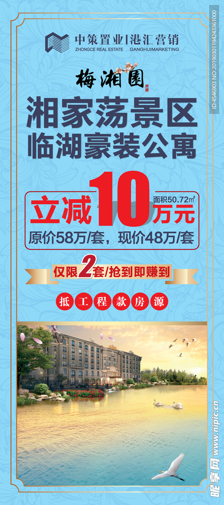 地产 展架