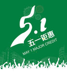 51钜惠