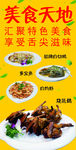 美食海报