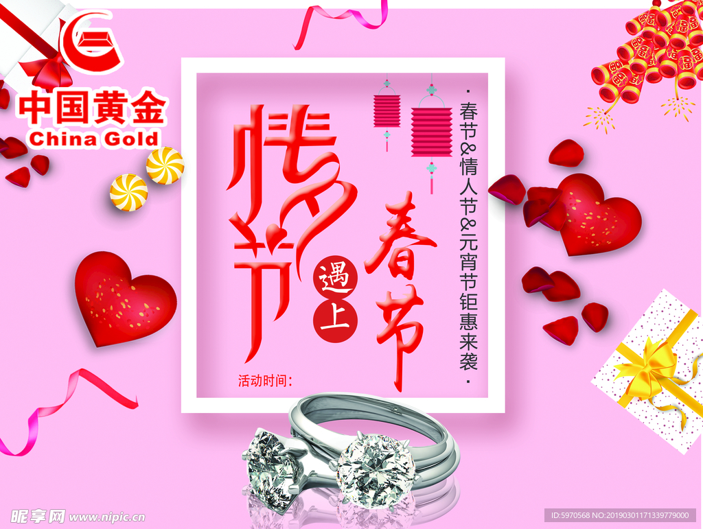 中国黄金