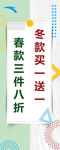 打折海报