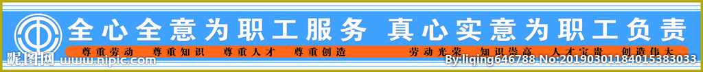工会横幅