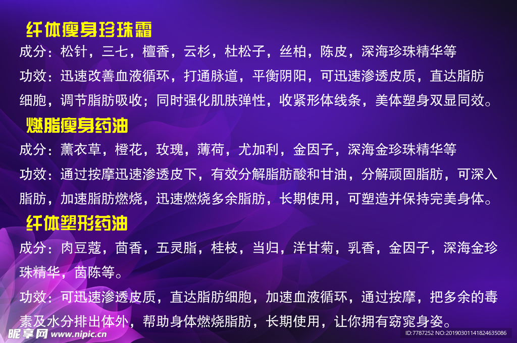 瘦身减肥