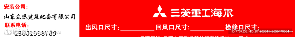 三菱重工