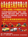 工程机械广告