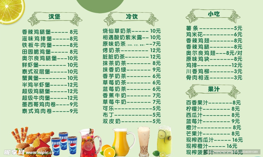 小吃