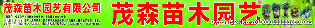招牌
