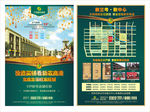 商业地产单页