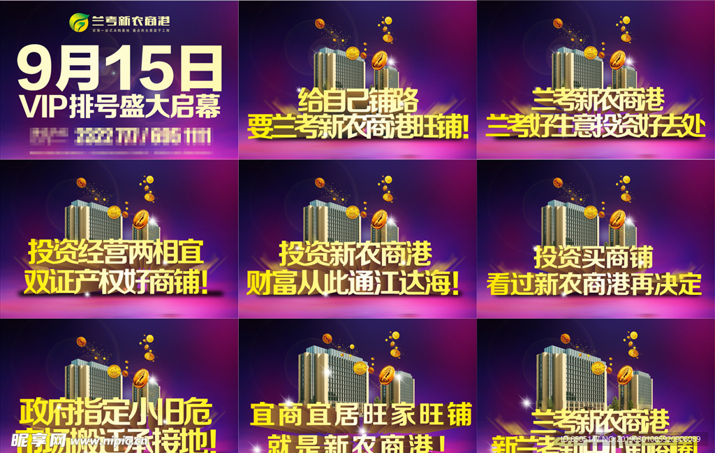 紫金地产