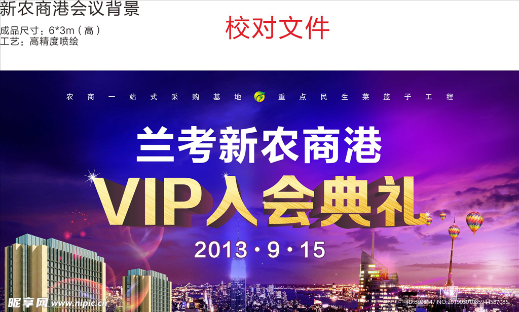 会议背景