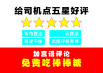五星好评