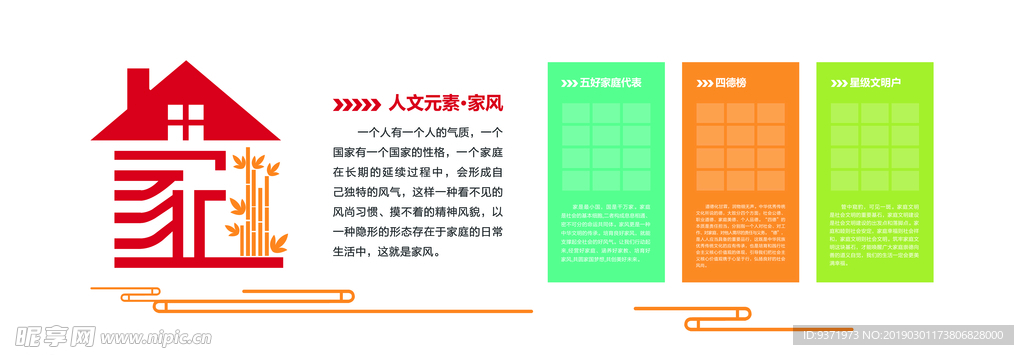 家