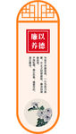 廉以养德