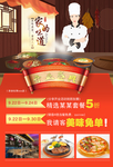 美食海报