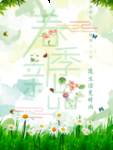 春季海报