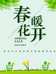 春季海报