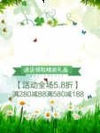 春季海报