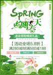 春季海报
