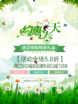 春季海报