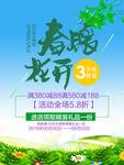 春季海报
