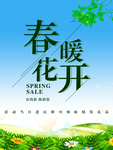 春季海报