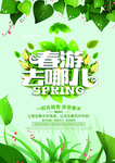 春季海报