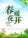 春季海报